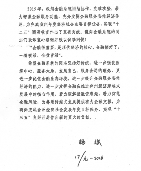 州长金融.png